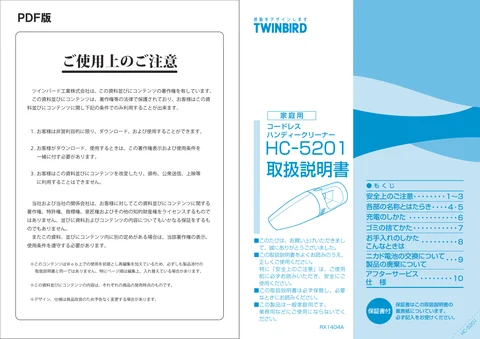 twinbird ツインバード HC-5201BL